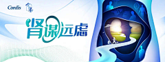 风漫漫采集到会议 义诊