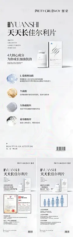 钙片产品海报-素材库-sucai1.cn