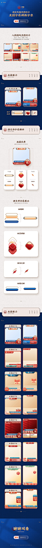 国风主图