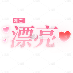 喜东dong采集到韩综素材