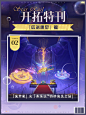 崩坏星穹铁道个人动态-崩坏星穹铁道动态记录-哔哩哔哩视频