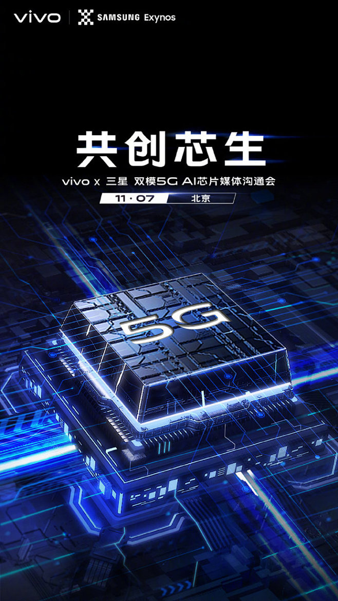 【vivo大事件】11.7，vivo&三...