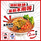 超级零控卡粉料理代餐盒装魔芋酸辣粉0糖零卡糖轻食速食方便减少
