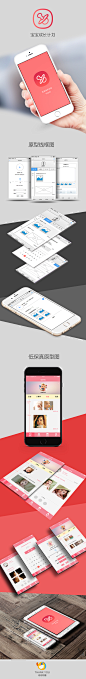 宝宝成长计划—交互原型图与低保真