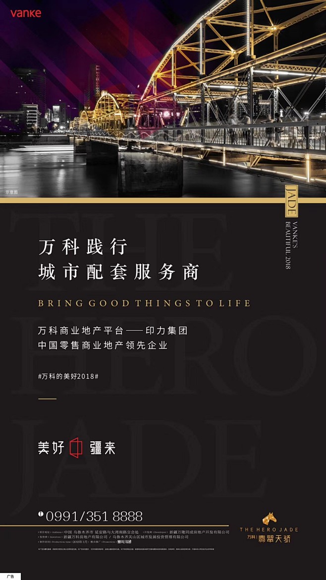 20180118翡翠天骄传播图