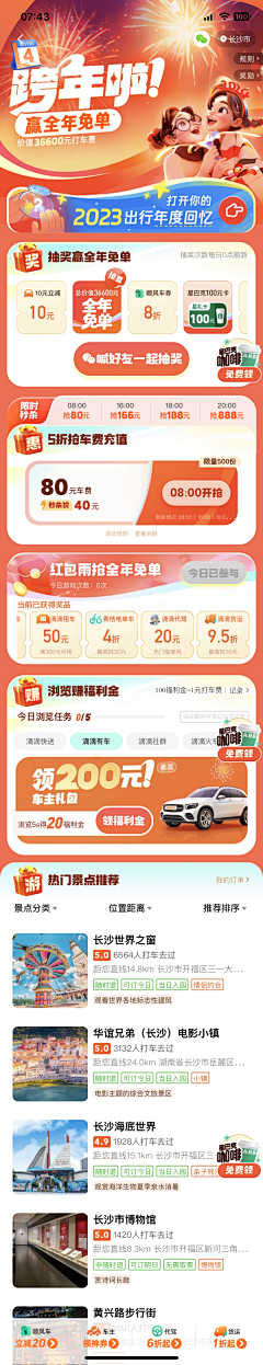 kkkk凯采集到运营 平面