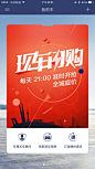 弹窗 图片背景 红色 蓝色 | 学UI网—APP截图站_APP欣赏_APP图片