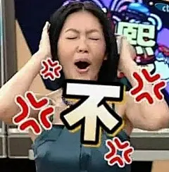 今天就来一字小S的表情包，一个大写的实用#表情菌分享#