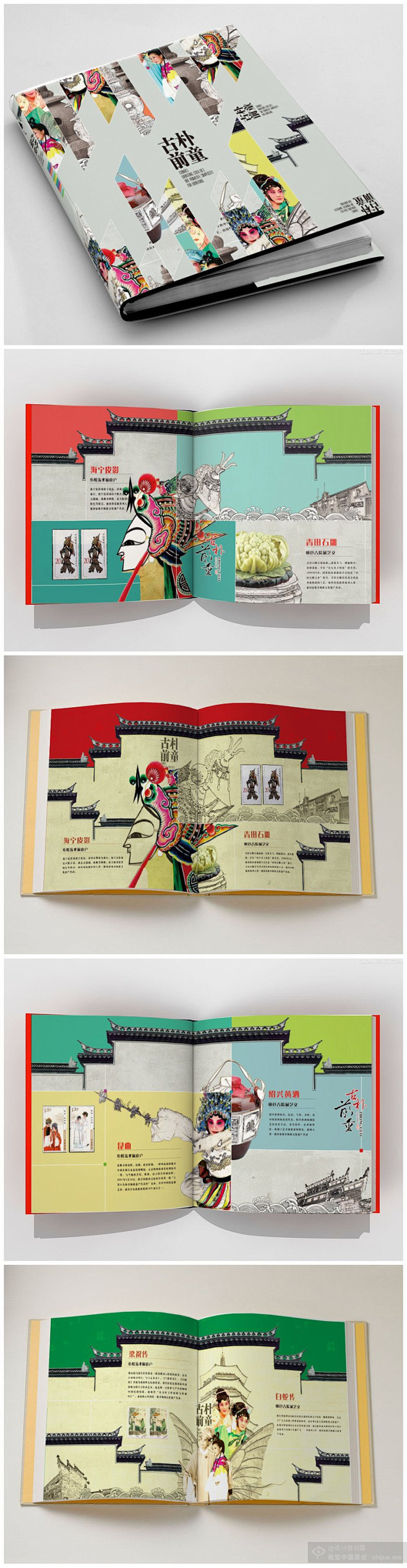 古镇邮册-原创作品 | 视觉中国