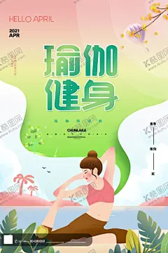 瑜伽 【酷图网】瑜伽海报,瑜伽私教,瑜伽私教海报,瑜伽课程,孕瑜伽,热瑜伽,流瑜伽,阴瑜伽,瑜伽之美,瑜伽培训,瑜伽减肥,瑜伽塑形,健身,健身海报,运动,运动海报,减肥,减肥海报,减脂,减脂海报,私教,私教海报,健身房,