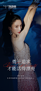 早安海报医美