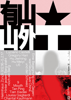 路柏采集到海报
