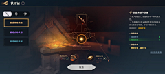enen123采集到写实中世纪ui