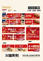 黄牛肉火锅五连图设计分享 - 小红书
