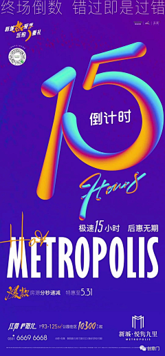 三根呆毛采集到倒计时
