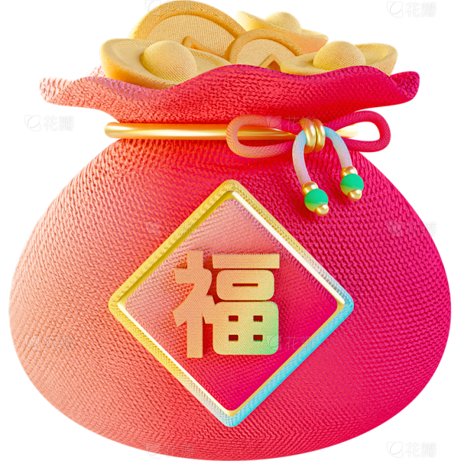 除夕春节卡通3D布纹肌理福袋装饰元素