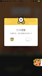 蚂蜂窝 #弹窗# #UI# #弹框# #APP# 采集@GrayKam