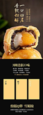 淘宝电商中秋节月饼活动促销详情页