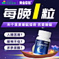 褪黑素推广图
