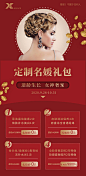 医美