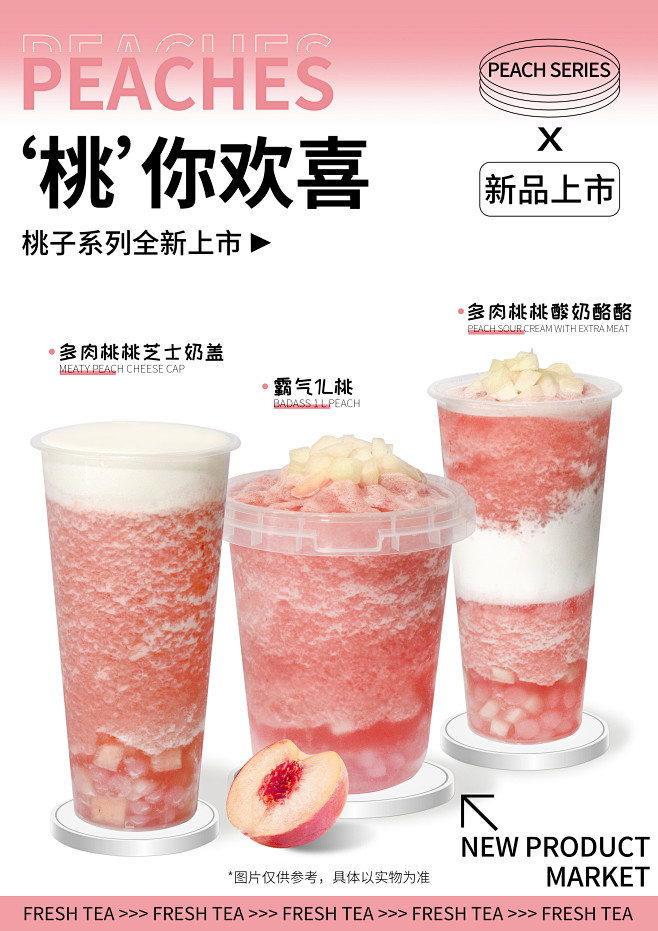 桃子