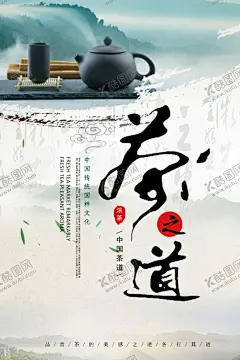 茶道 【酷图网】禅茶,茶道,茶楼,茶馆,茶道文化,茶道礼仪,茶道绘画,国画,茶道器皿,茶道茶壶,茶道茶具,茶道人物,茶文化框画,茶道素材,茶道背景,茶道标语,茶道精神,茶道框画,茶道书法,茶道国画,茶道欣赏,茶道知识,茶道图,茶道茶艺,茶道表演,茶道挂画,茶道名片,传统茶道,现代茶道,