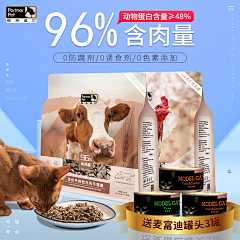 住你楼下的猫采集到电商-主图/直通车