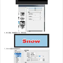 用ps滤镜制作积雪字_PS文字教程_三联