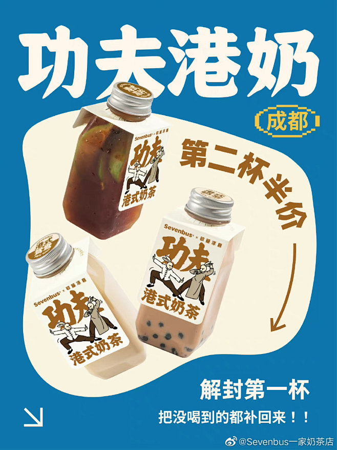 @Sevenbus一家奶茶店 的个人主页...