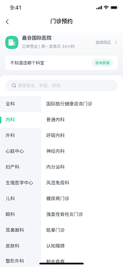 gpdargon采集到UI_医疗系统界面