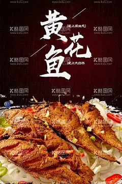 黄花鱼   - 源文件下载【酷图网】黄花鱼,黄花鱼包装,黄花鱼礼盒,黄花鱼海报,海鲜包装,海鲜,海鲜礼盒,特产包装,特产礼盒,海产品包装,海产品,海产品礼盒,海鲜大礼包,鱿鱼,大闸蟹包装,海鱼包装,海鲜包装袋,海鲜礼品盒,冷冻海鲜包装,石斑鱼包装,大虾,水产礼盒,精美海鲜包装,水产包装,环球海鲜包装,海鲜提货券,高档海鲜礼盒,