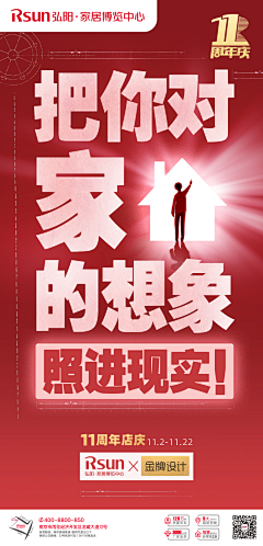 真香创意组采集到真香创意组-广告平面海报原创作品集