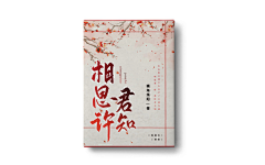 殇阳殇阳闪闪发光采集到【sy】2023.