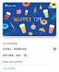 Summer Time进行时[太阳] 还有什么比送Ta冰饮更合适的呢？ 「夏日礼品卡」又添2款新卡面 点击APP首￿006VJ4P6ly1g5hy24lfgbj30u010e7b8