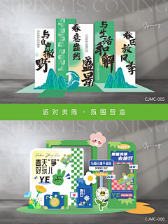 南纬37度的云采集到活动物料