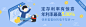 微众银行-banner