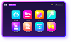 华壮壮采集到APP产品UI  k歌音乐娱乐TV