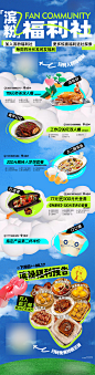 福利社群海报-志设网-zs9.com