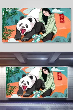 熊猫美女国潮风人物手绘插画海报设计