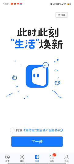 ㊙️凯采集到APP-启动页