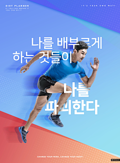 Yes100采集到有氧运动  健身塑形  健康锻炼主题海报