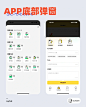APP底部弹窗 - 小红书