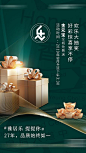 房地产金元宝送礼活动海报-源文件