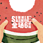 缤纷夏日 沙滩 文案 字体 夏季素材 PNG 透明底