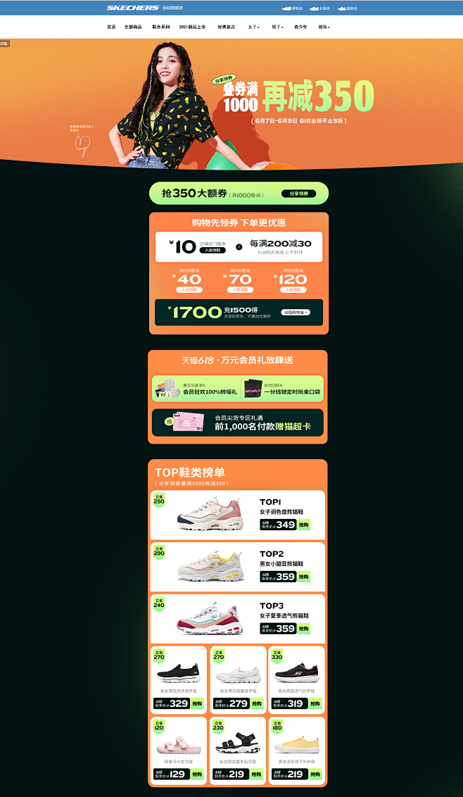 首页-skechers运动旗舰店-天猫T...