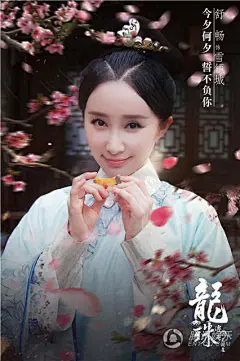 《龙珠传奇》恋人视角海报 杨紫秦俊杰浪漫来袭_娱乐_腾讯网
