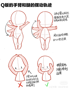 貳圆君采集到Q版