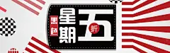 黑色星期五激情红黑海报banner 矩形 红黑 背景 黑色星期五 高清背景 背景 设计图片 免费下载 页面网页 平面电商 创意素材