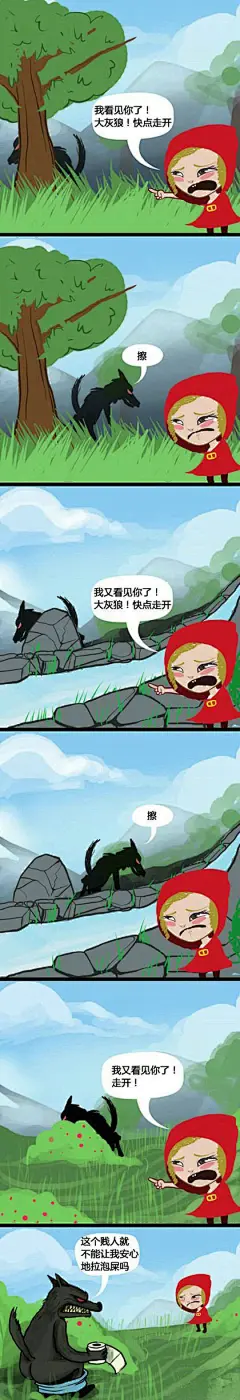 笑一下少十斤小红帽的逆袭~~~「转」