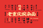 邦诚餐饮品牌策略（BON BRAND）_广州餐饮品牌策划设计_品牌全案策划_餐饮空间设计